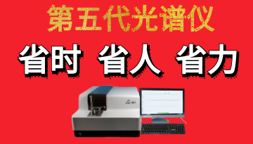 光譜分析儀價(jià)錢，今天你入坑了嗎[博越儀器]