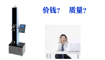 電子拉力試驗機廠家價錢，怎么確定合理價[博越儀器]