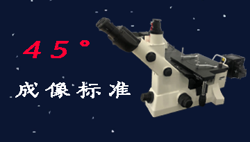 金相光學顯微鏡分辨率，影響因素有哪些[博越儀器]