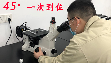 金相工業顯微鏡多少錢-帶您解析廠家報價思維[博越儀器]