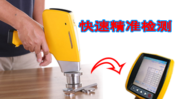 手持金屬材料光譜分析儀-外觀輕巧電力持久[博越儀器]