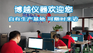 什么牌子的光譜分析儀質量好-國家計量認證儀器[博越儀器]