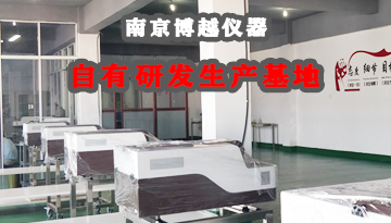 湖北光譜分析儀廠家批發(fā)-引領(lǐng)同行穩(wěn)定客源[博越儀器]