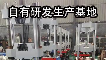 拉力試驗機品牌生產廠家-試驗機生產基地[博越儀器]