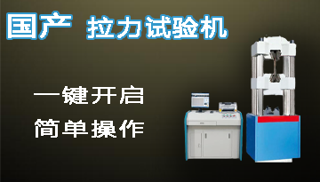 國產拉力試驗機牌子-操作簡單一鍵開啟[博越儀器]