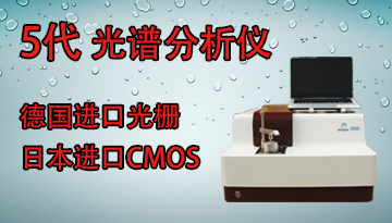 光譜分析儀價錢如何-德國光柵納米精度[博越儀器]