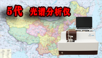 光譜分析儀價位-德國蔡司進口光柵[博越儀器]