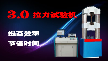 專業拉力試驗機生產廠家-提高效率節省時間[博越儀器]