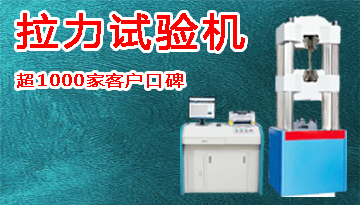 100噸電液伺服萬能拉力試驗機生產廠家-萬能拉力試驗機[博越儀器]