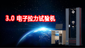 南京電子拉力試驗機廠家-超1000家客戶口碑[博越儀器]