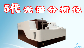 金屬光學(xué)光譜分析儀檢測(cè)有哪些應(yīng)用領(lǐng)域-多領(lǐng)域檢測(cè)一臺(tái)搞定[博越儀器]