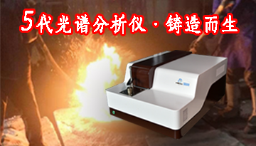 光譜儀-原來檢測不精準是因為這些原因[博越儀器]