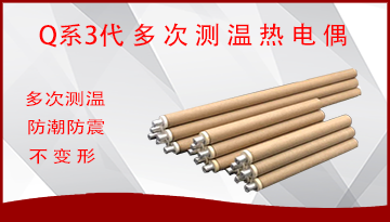 鎢錸熱電偶-測溫成功率99.9%[博越儀器]