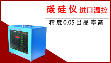 鑄鋼碳硅快速分析儀-爐爐數據精準省心[博越儀器]