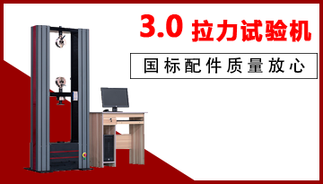 包裝材料電子拉力試驗機廠家-頻繁使用精度穩定[博越儀器]