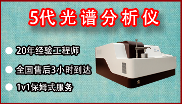 ccd直讀光譜儀-ccd性能大解密[博越儀器]