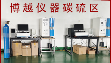 紅外碳硫檢測儀器-35秒內給出準確結果[博越儀器]