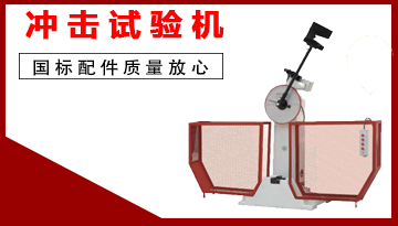 溫度沖擊試驗機-每個零件都是標準[博越儀器]