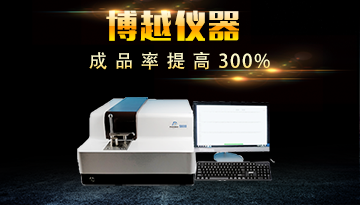 合金分析儀有輻射嗎-國家認證范圍放心[博越儀器]