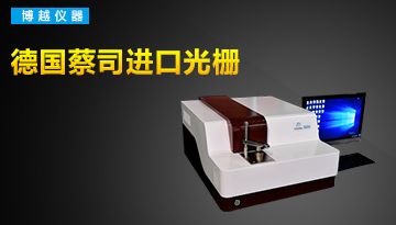 金屬材料元素分析儀-全系列金屬檢測[博越儀器]