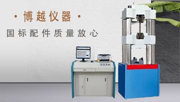 金屬液壓拉力試驗機-20鉻錳鈦夾具強硬[博越儀器]