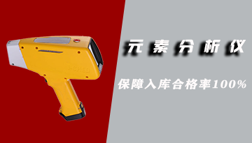 金元素礦石分析儀-成品率提高300%[博越儀器]