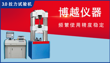 金屬制品大型拉力試驗機-1v1定制更貼合[博越儀器]