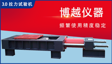 電力金具臥式拉力試驗機-1v1定制更貼合[博越儀器]