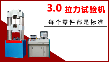 電線電纜拉力試驗機-精密傳感檢測[博越儀器]