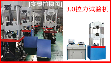 萬能材料拉力試驗機-1v1定制更貼合[博越儀器]