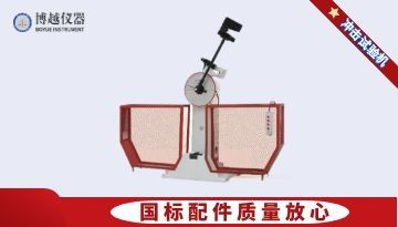 數(shù)顯半自動沖擊試驗機-20鉻錳鈦夾具強硬[博越儀器]