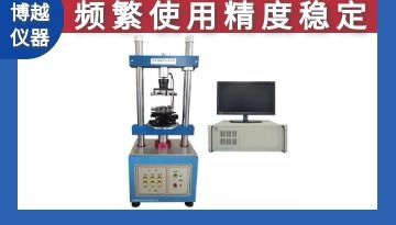 全自動插拔力試驗機-國標配件質量放心[博越儀器]