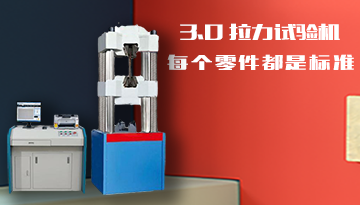 金屬材料拉力試驗機直銷-生產廠家直銷[博越儀器]