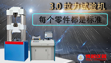 電力金具臥式拉力試驗(yàn)機(jī)哪家好-1000+用戶首選[博越儀器]