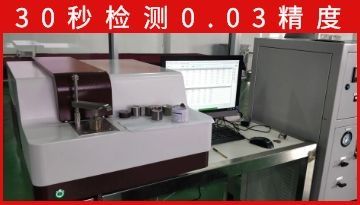 全譜直讀光譜儀成分分析儀-進口技術全面檢測[博越儀器]