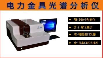焊管元素光譜分析儀-118種元素含量全檢[博越儀器]