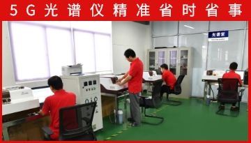 哪家公司直讀光譜儀比較好-5G全面檢測省成本[博越儀器]