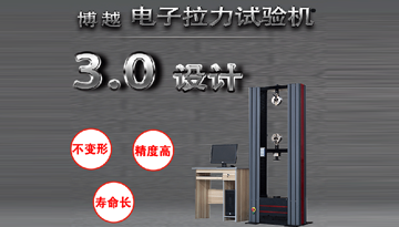 怎么校準拉力試驗機-校準具體方法[博越儀器]