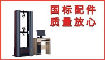 拉力試驗機怎么維護保養-了解一下更好使用[博越儀器]