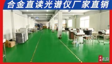 合金直讀光譜儀廠家直銷-現場服務無差價[博越儀器]