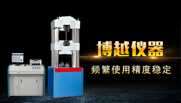 金屬拉力試驗機夾具標準-常見夾具標準[博越儀器]