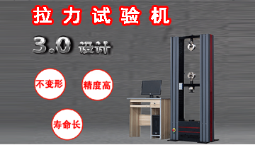 拉力試驗機夾具故障-常見故障及處理方法[博越儀器]