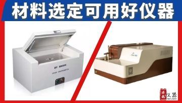 熒光光譜儀和直讀光譜儀哪個(gè)好-材料決定合適度[博越儀器]
