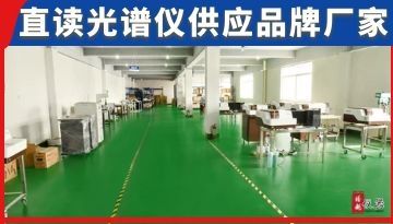 國(guó)產(chǎn)直讀光譜儀廠家直銷-無(wú)差價(jià)品牌優(yōu)選[博越儀器]