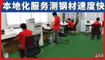 江蘇鋼材檢測光電直讀光譜儀-1對1服務檢測[博越儀器]