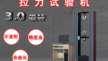 拉力試驗機滾珠絲杠與梯形絲杠-區(qū)別有哪些[博越儀器]