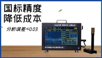 爐前碳硅熱分析儀-夏天天熱不到爐前也知數(shù)據(jù)[博越儀器]