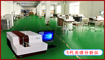 光電直讀光譜儀中采用什么光源-強激發更精準[博越儀器]
