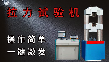 電子拉力試驗機三點四點彎曲強度-具體介紹[博越儀器]