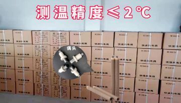 快速熱電偶頭都有什么材質-具體介紹[博越儀器]